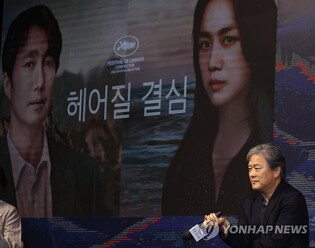 'Decision to Leave' nominated for Critics Choice Awards