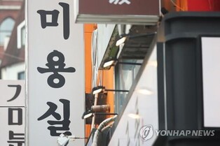대전충남소비자연맹 "모발길이 따른 가격차 등 제대로 표시해야"