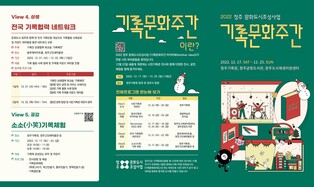 청주시, 17∼25일 기록문화주간 행사