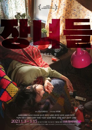 [공연소식] 돌봄 노동 강요하는 현실의 민낯…연극 '장녀들'