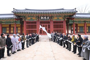 삼척도호부 관아지·삼척 흥전리 사지 사적 지정 기념행사