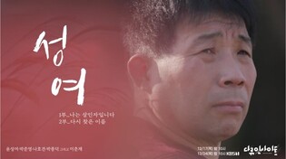 [방송소식] KBS 다큐 '성여', URTI 국제다큐멘터리대상 동상
