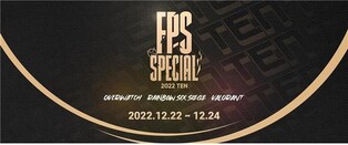 22~24일 부산서 슈팅 게임 유저의 축제 'FPS 게임 연말 특집'