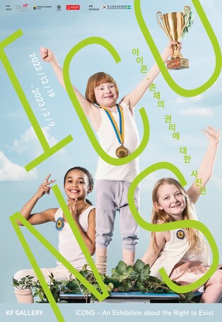 다운증후군 모델의 꿈…'아이콘-존재의 권리에 대한 사진전'