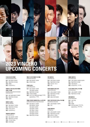 베를린·런던 필하모닉 내한…새해 클래식 공연 풍성