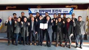 [게시판] OBS, 경기도개인택시조합과 '교통·재난 정보 제공' 업무협약