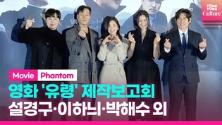 Photo session during press conference of S.Korean movie 'Phantom' featuring  Lee Ha-nee, Park So-dam Park Hae-soo