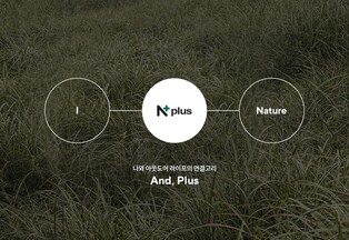 아웃도어 브랜드 네파, 공식 온라인몰 전면 개편