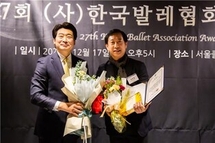 한국발레협회 대상에 유병헌 유니버설발레단 예술감독