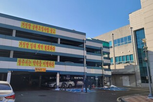 의회 입주하는 옛 KT청주지사 매입 놓고 시청·소유주 마찰