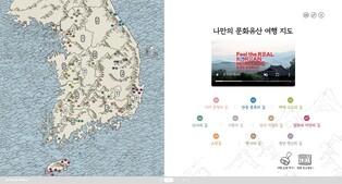 영상·소리로 만나는 문화유산…멀티미디어북·오디오북 공개