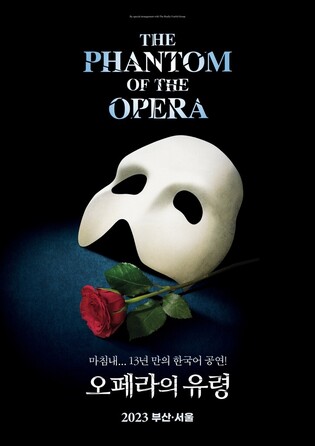 Musical 'The Phantom of the Opera' to be performed in Korean for the first time in 13 yrs.