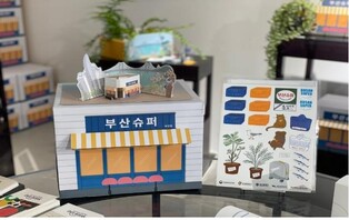 부산관광기업지원센터 성과 톡톡…일자리 1천500개 창출