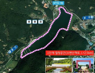 광주시, 도척저수지에 '수변 산책길' 조성…2024년 완공