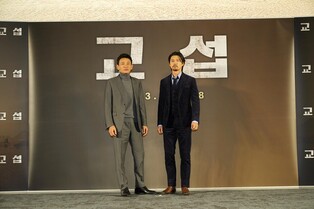 'The Point Men,' Korean film inspired by 2007 hostage crisis in Afghanistan