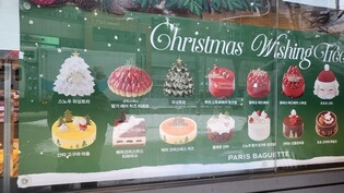 케이크 성수기 성탄절 앞두고 SPC 불매 다시 '꿈틀'