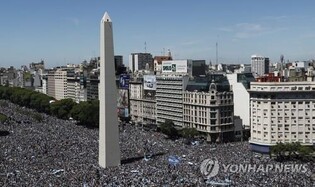 [르포] "월드컵 같은 축복이 계속되길!" 경제난 시름 아르헨 국민 열광