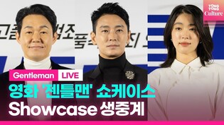 [LIVE] Video from 'Gentleman' press conference