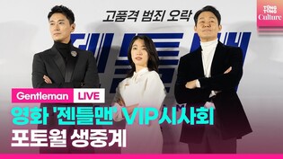 [Full Ver.] Video of 'Gentleman' VIP press conference