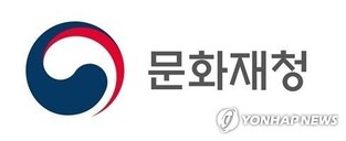 문화유산 관리역량 우수 지자체에 전남 해남군 등 14곳 선정
