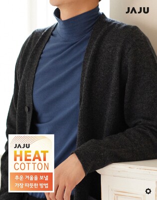 한파에 가스요금까지 오르니…발열내의·난방가전 매출↑