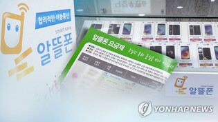알뜰폰 망사용료 내린다…과기정통부 "가계통신비 절감 기대"(종합)