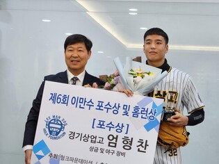 Royals catching prospect Um Hyungchan named top S. Korean high school backstop