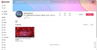 Arirang TV to open K-pop channel on Chinese online platform