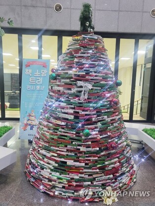 [픽! 김해] 버리는 책 2천권으로 쌓은 크리스마스트리