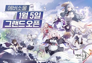 Kakao Games releases 'Eversoul' next Jan. 5