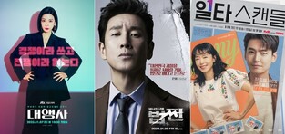 Jeon Do-yeon vs Lee Sun-kyun vs Lee Bo-young competing for No.1 position of weekend dramas