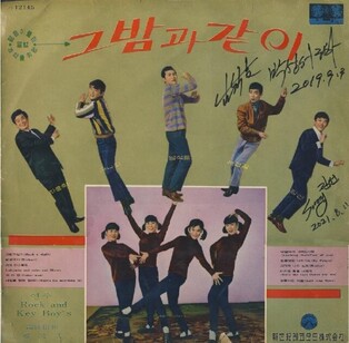 Korean carol of more than fifty years of history