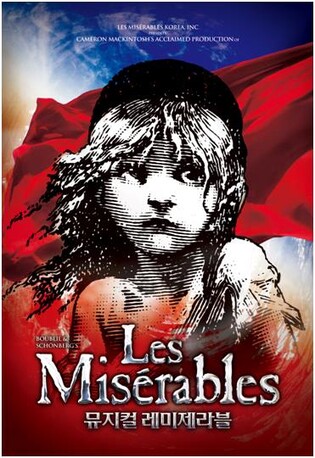 오페라의 유령, 레미제라블, 레베카…내년 대작 뮤지컬 쏟아진다