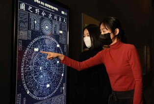 Palace Museum sheds new light on scientific achievements of Joseon Dynasty