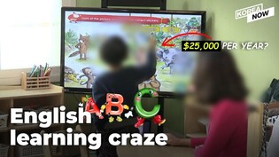 Number of English-language kindergartens in Seoul on rise