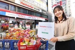 네이버 장보기로 홈플러스 익스프레스 이용한다…즉시배송 확대