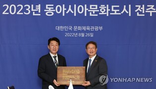 2024년 동아시아문화도시로 김해시 선정…내년 한중일 동시선포