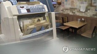 Number of small firms down 0.2 pct in 2021 amid pandemic