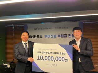 적지만 든든한 후원 받는 '캐디 출신' KPGA 신인 이성관