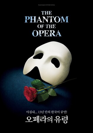 S.Korean actor Cho Seung-woo of 'The Phantom of the Opera' "Nervous and excited to be part of the production, I will do my best"