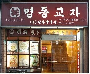 'Myeongdong Kyoja' 'Kyobo Book Centre,' Gungsan Underground tunnel,' Pyeongsanjae' becomes 'Future Heritage of Seoul'