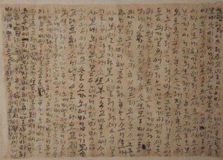 Oldest letter written in Korean to be designated as National Treasure