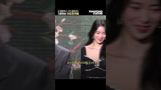 Lee Do-hyun tells that he wanted to make sure he was well prepared