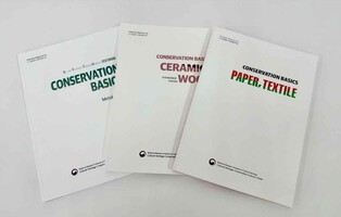 [문화소식] 문화재연구원, 지류·직물 문화재 보존처리 영문 교재 발간