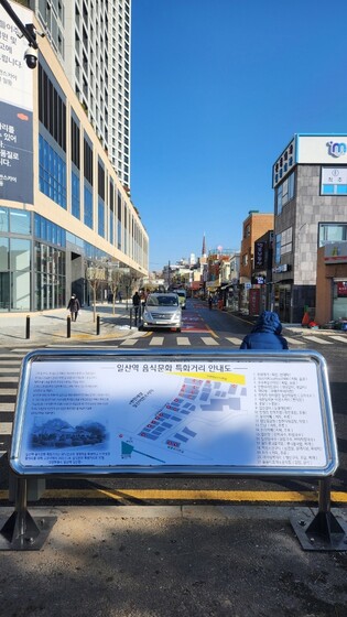 고양시 "일산역 음식문화 특화 거리 놀러 오세요"