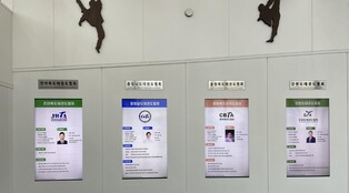 태권도진흥재단, 태권도원에 전국 태권도협회 홍보관 설치