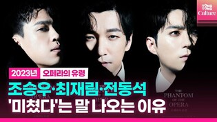 Musical 'The Phantom of the Opera' to be named as the most anticipated musical in 2023