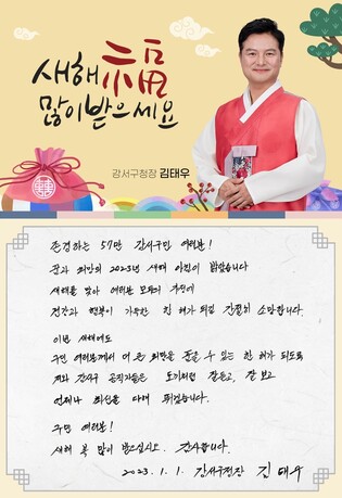 서울 강서구 연하장 종이 대신 모바일로…"2천만원 절감"