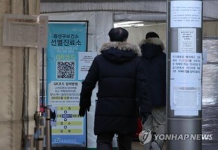 S. Korea's COVID-19 cases down for 3rd straight day
