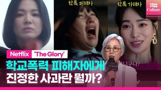 Reason why Song Hye-kyo's revenge story is titled 'The Glory'